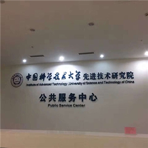 中國科學技術大學