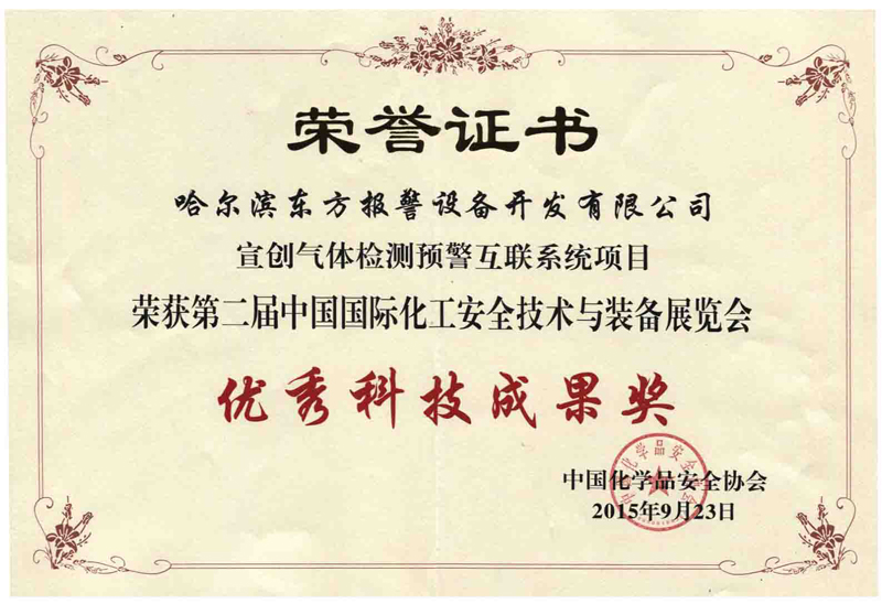 宣創(chuàng)科技